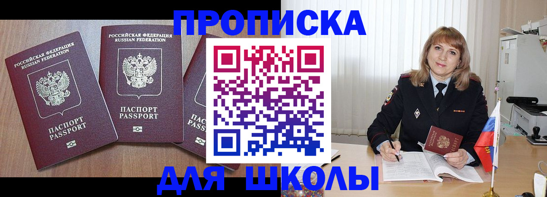 временная регистрация купить в Сыктывкаре