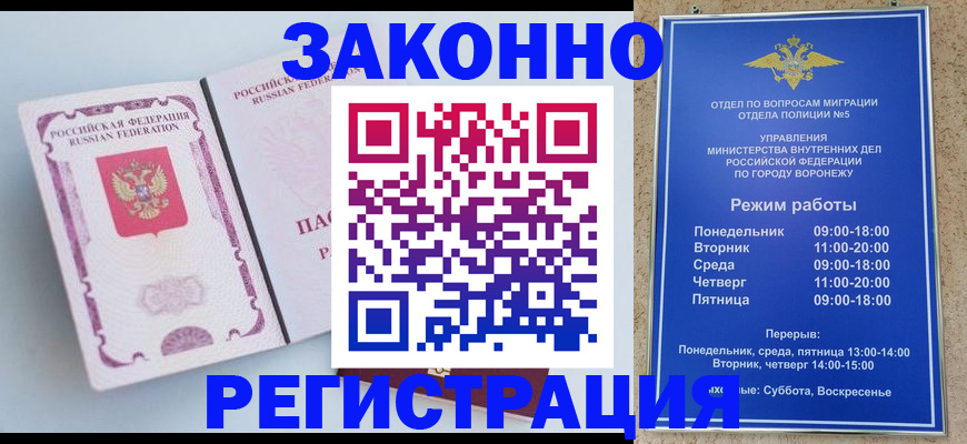 прописка для работы в Сыктывкаре