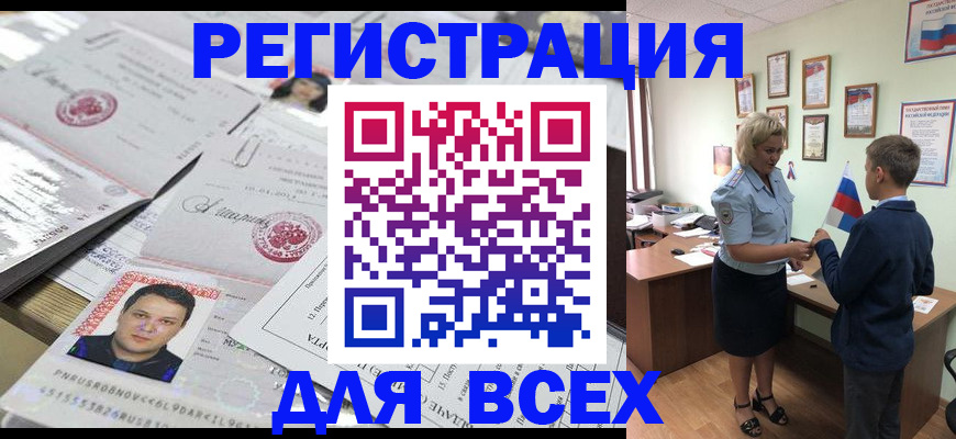 временная регистрация собственник в Сыктывкаре