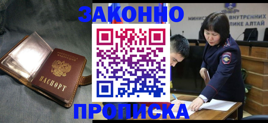 прописка гарантия в Сыктывкаре